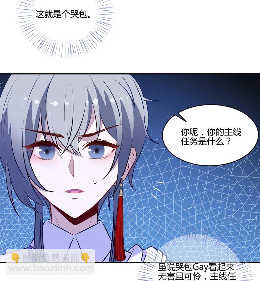 019 组队-第21话