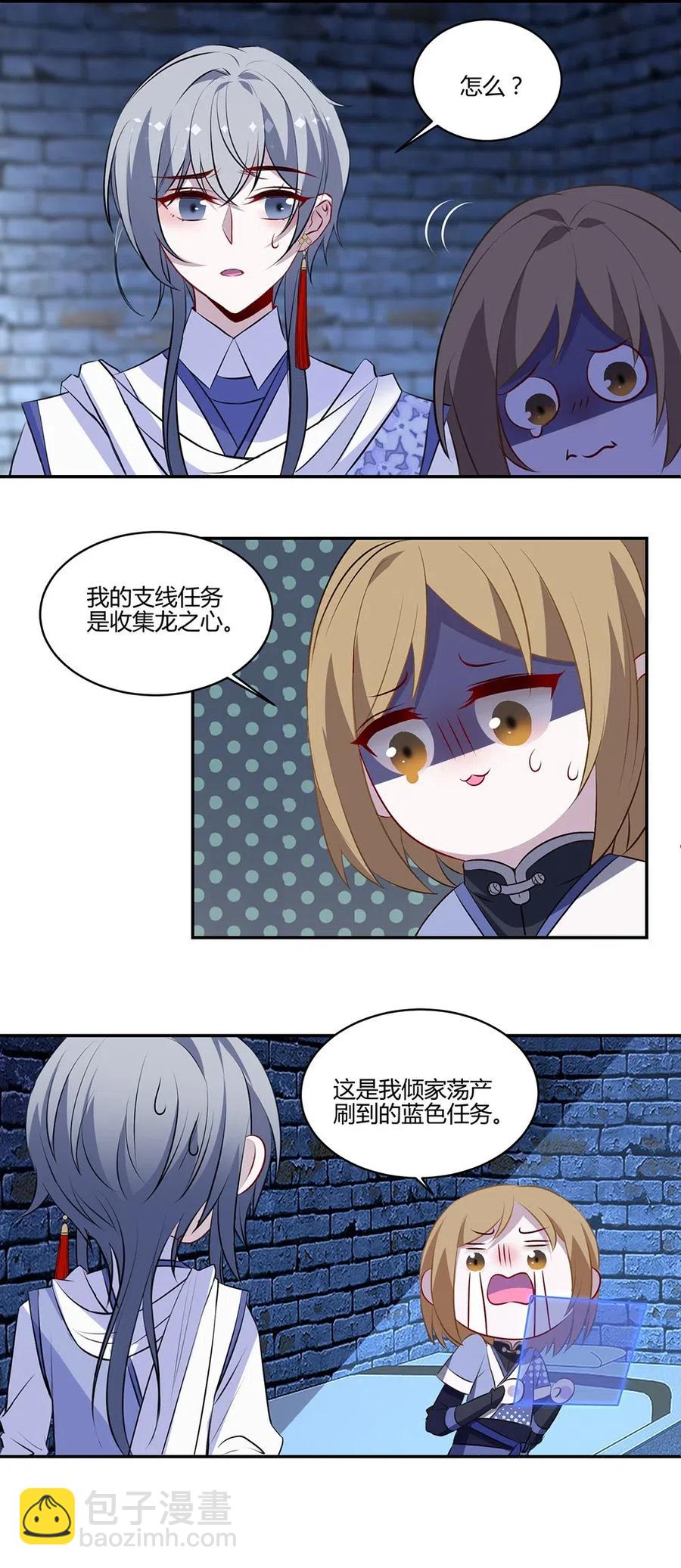 019 组队-第21话