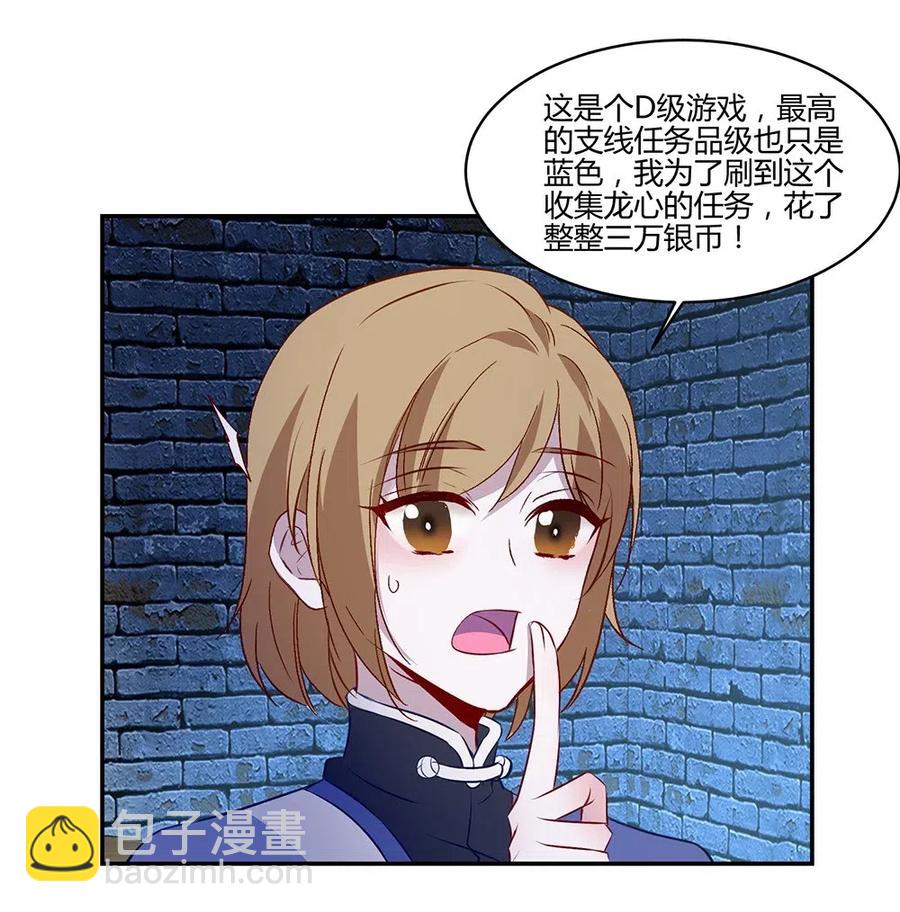 019 组队-第21话