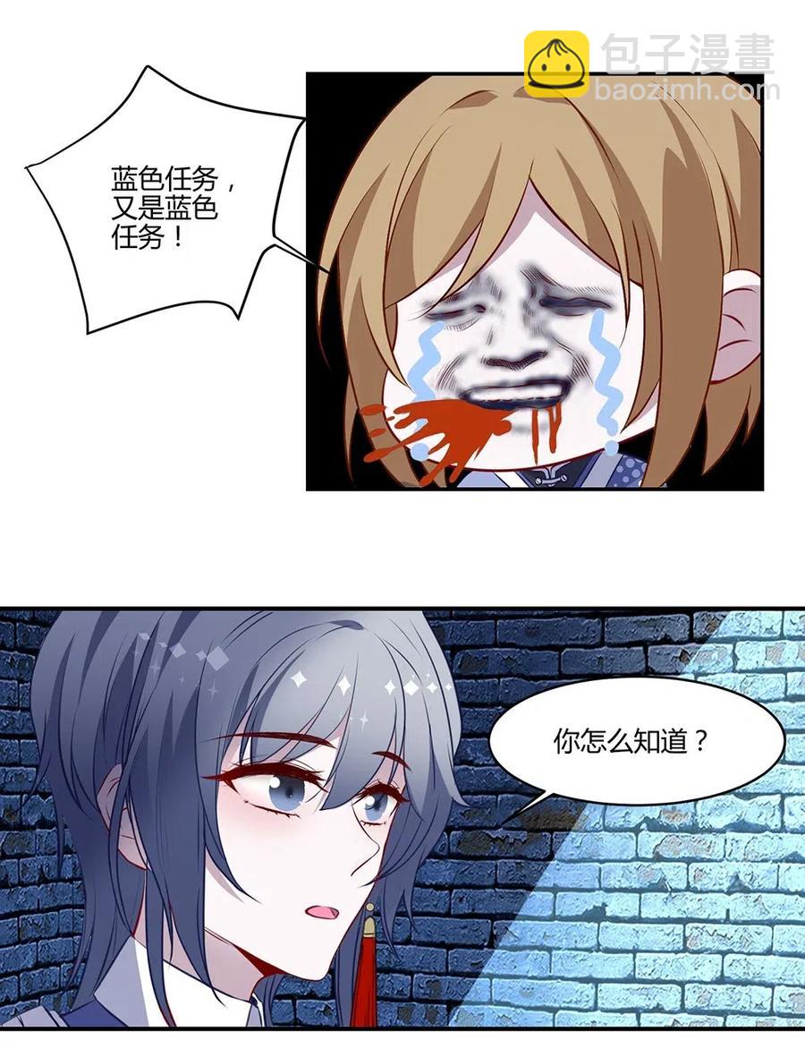 019 组队-第21话