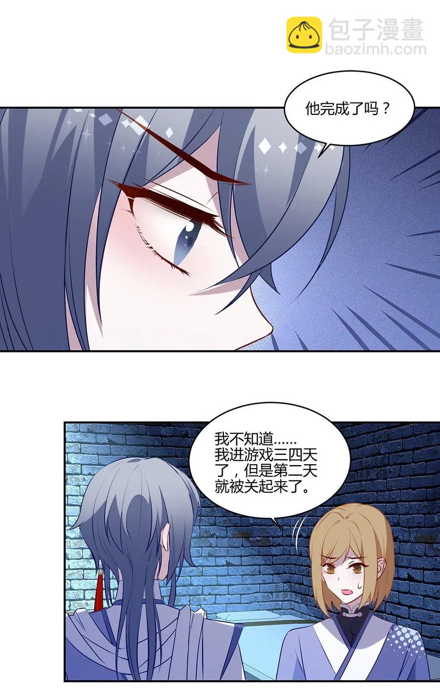 019 组队-第21话