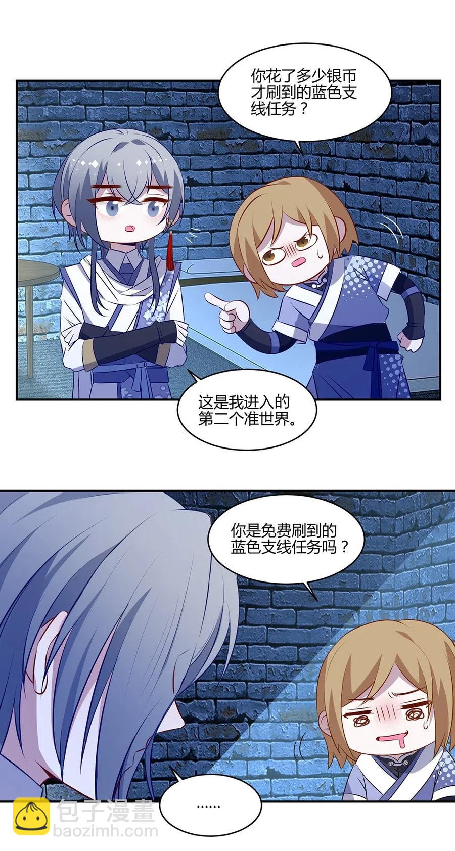 019 组队-第21话