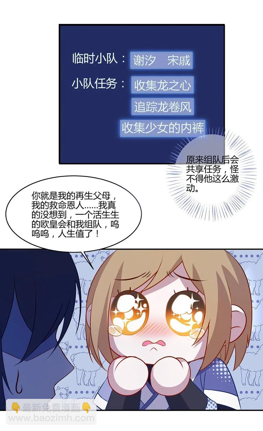 019 组队-第21话