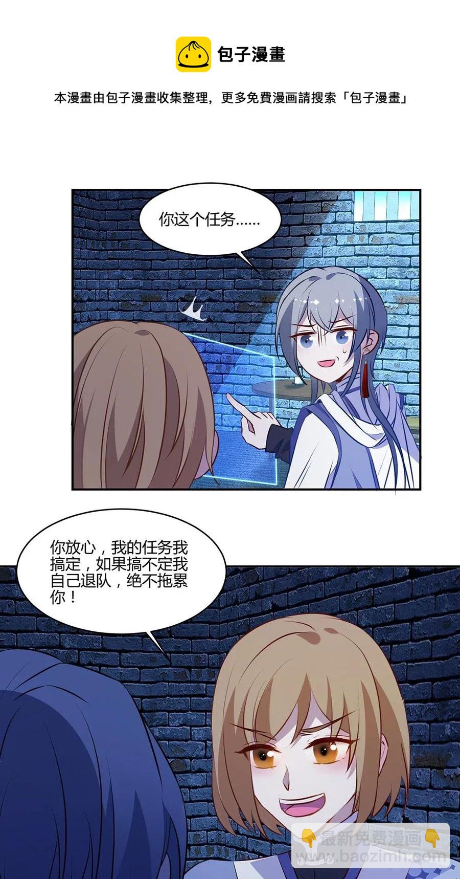019 组队-第21话