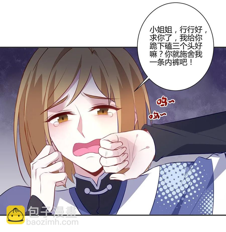 019 组队-第21话
