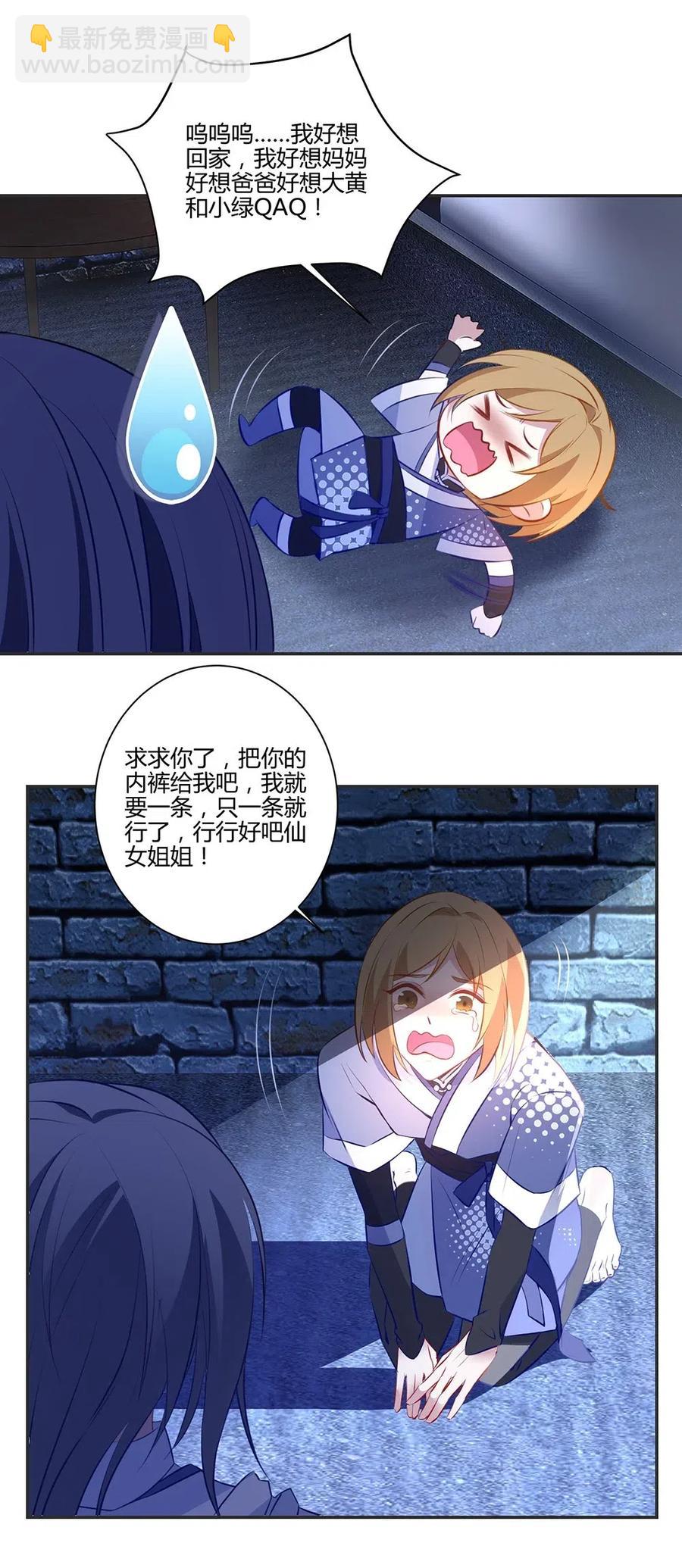 019 组队-第21话