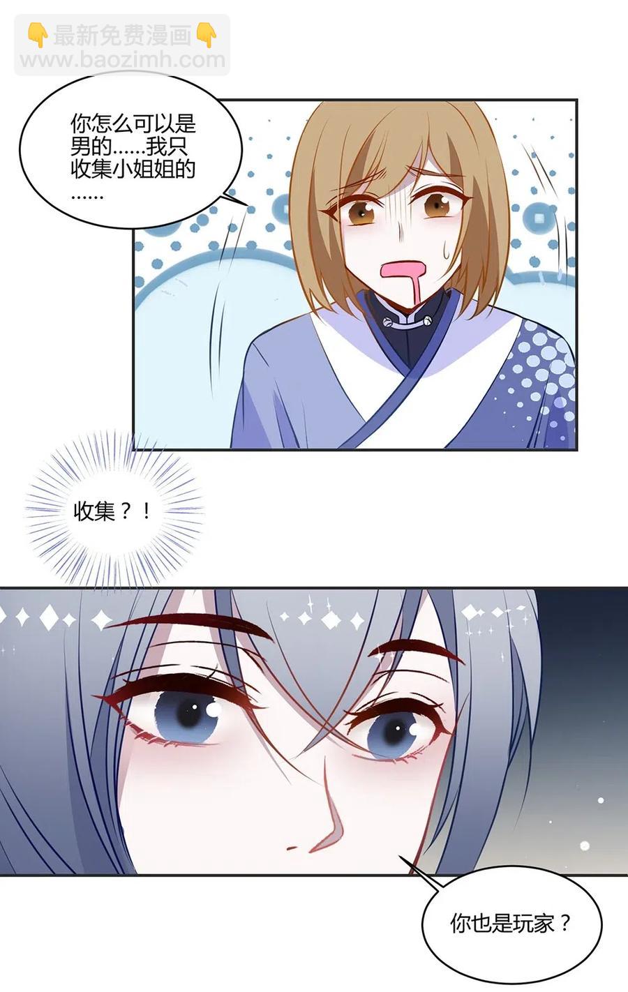 019 组队-第21话