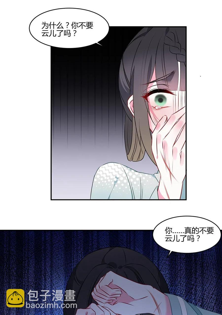021 我不是白夏！-第23话