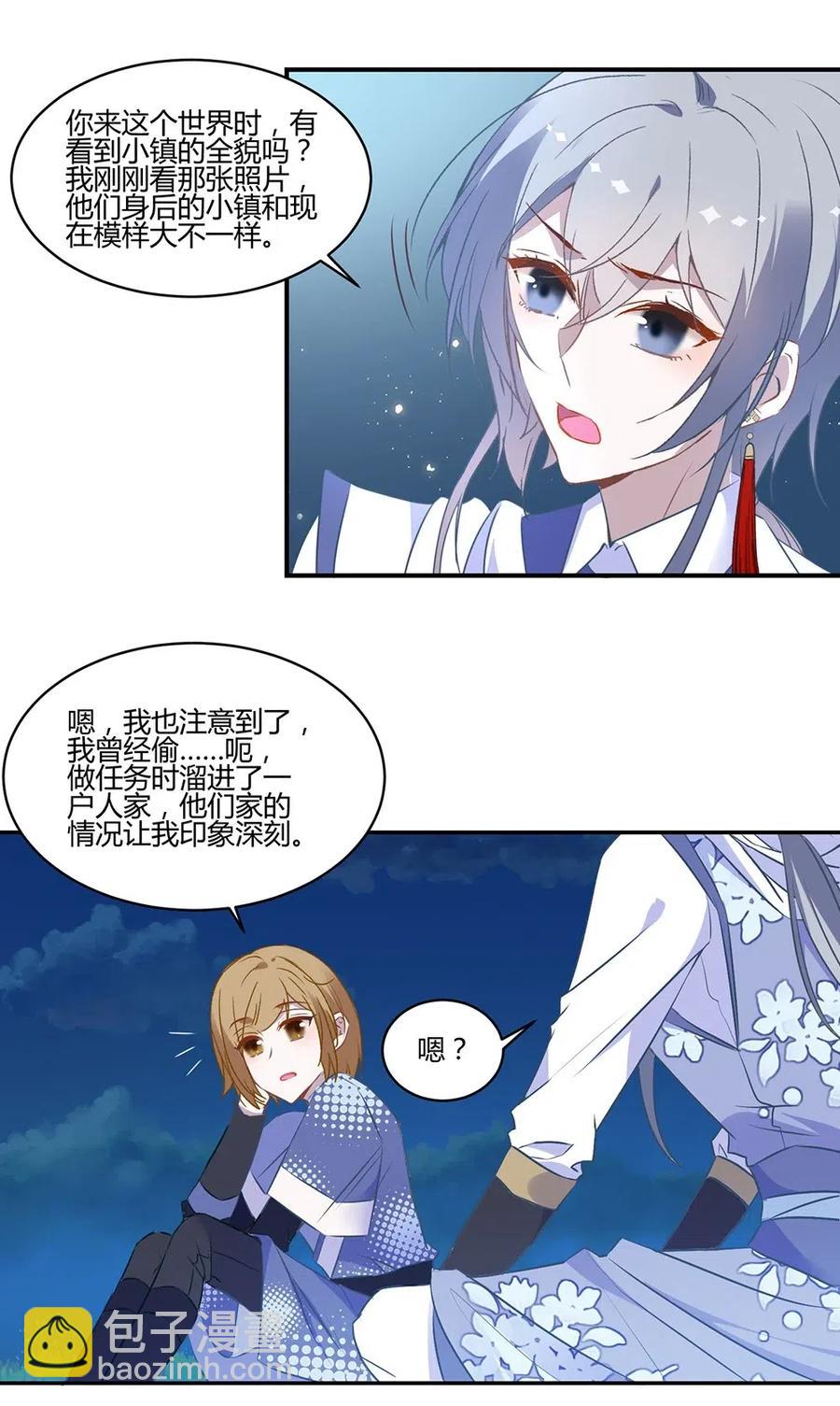 021 我不是白夏！-第23话