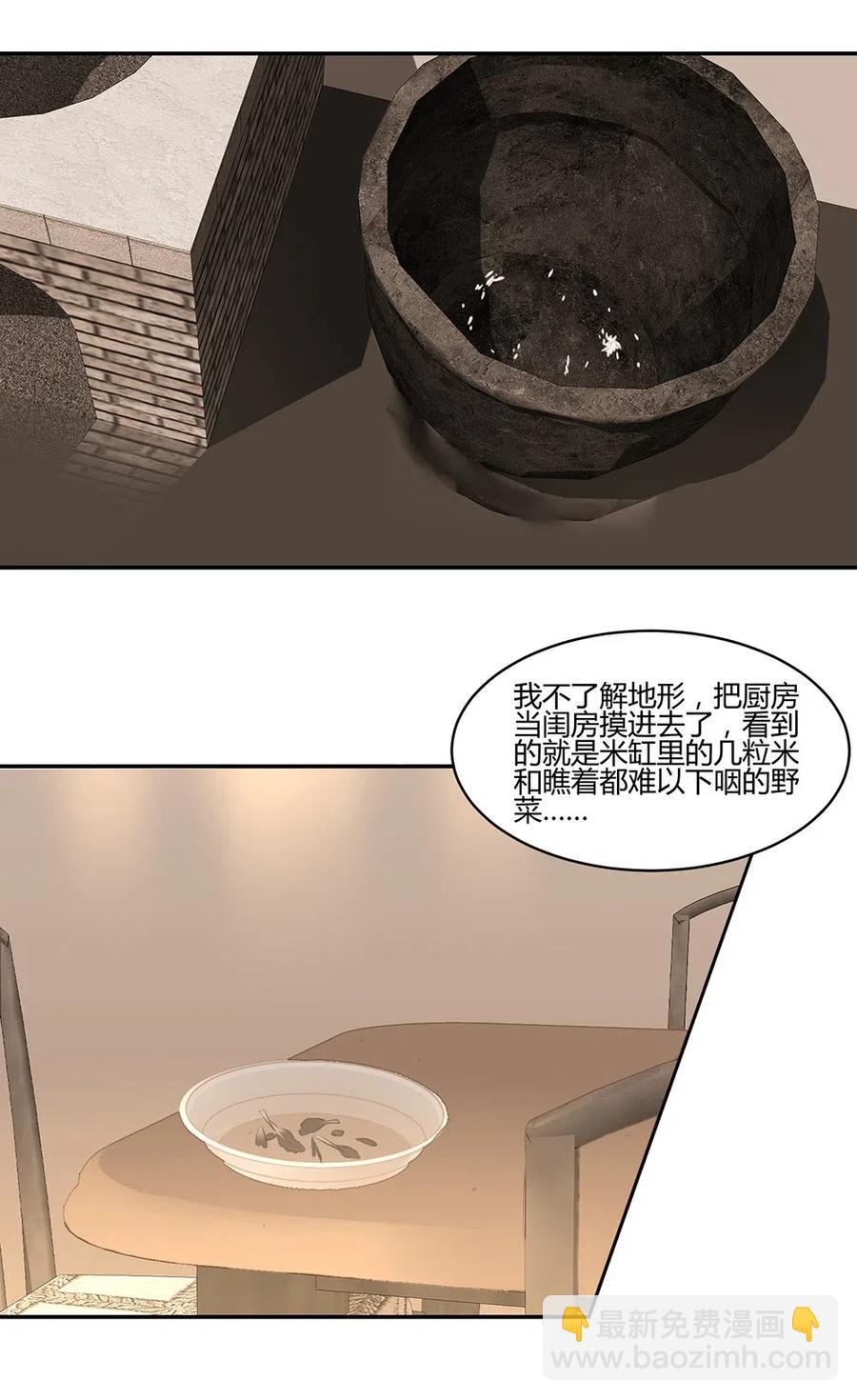021 我不是白夏！-第23话