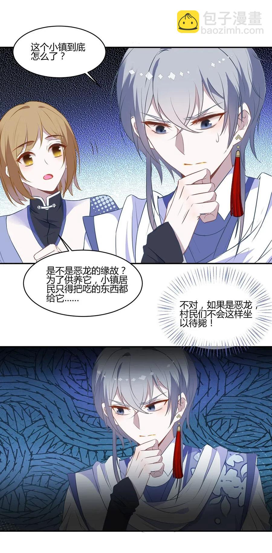021 我不是白夏！-第23话