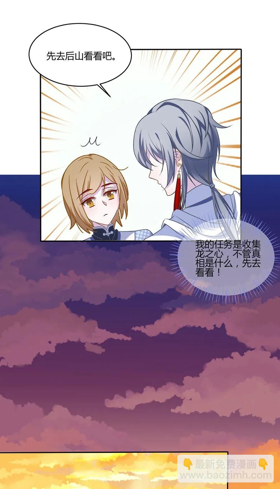 021 我不是白夏！-第23话