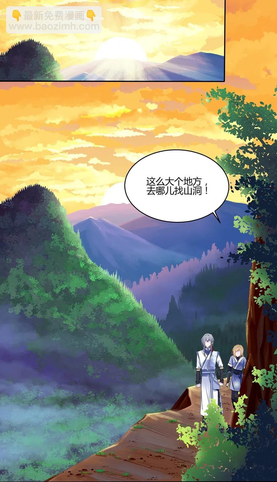 021 我不是白夏！-第23话