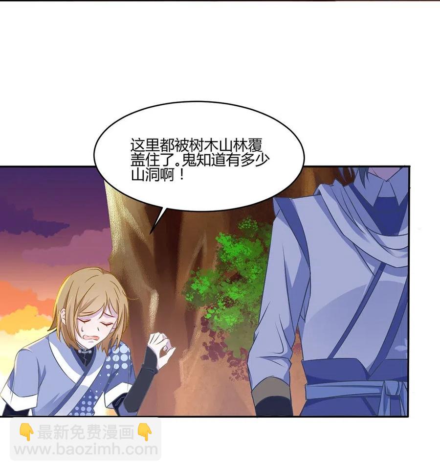 021 我不是白夏！-第23话