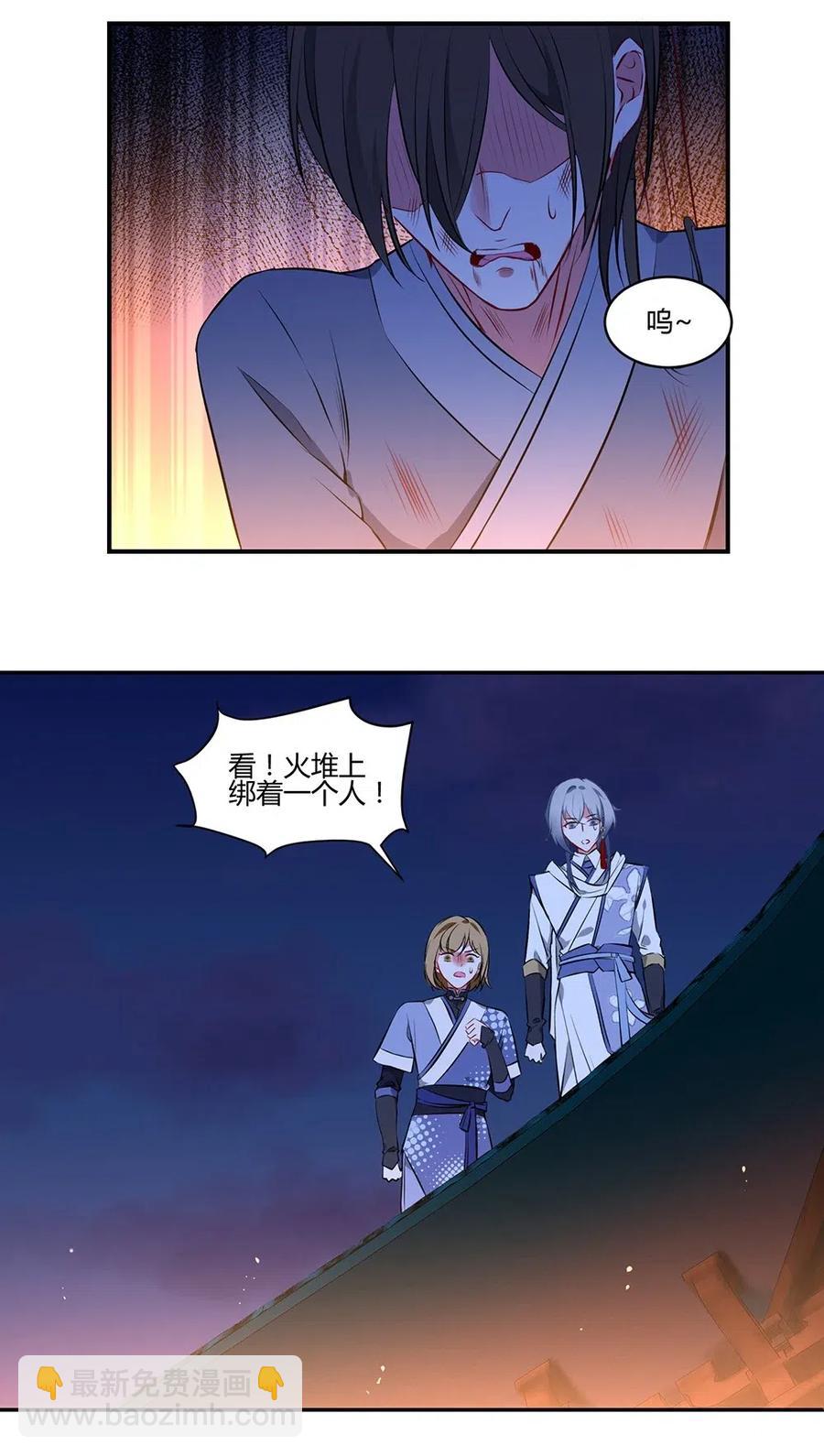 021 我不是白夏！-第23话