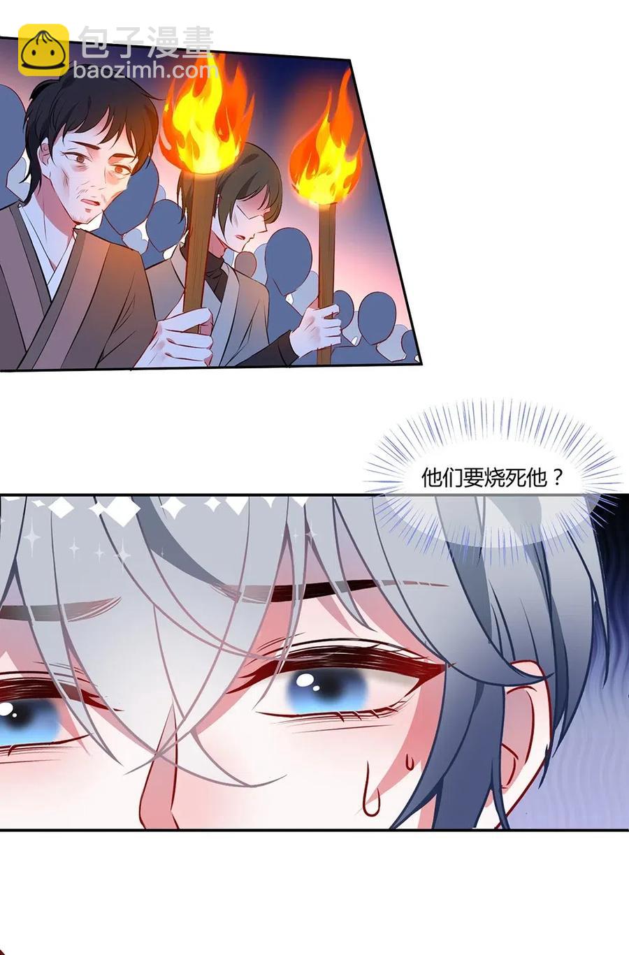 021 我不是白夏！-第23话