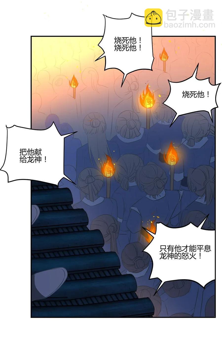 021 我不是白夏！-第23话
