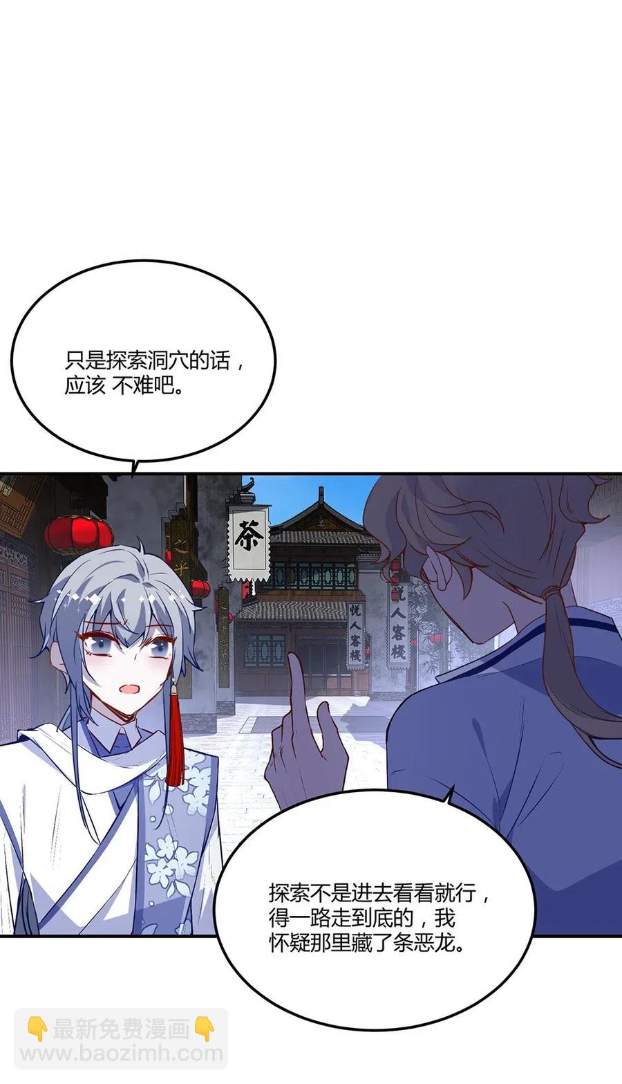 023 你才是白夏-第25话