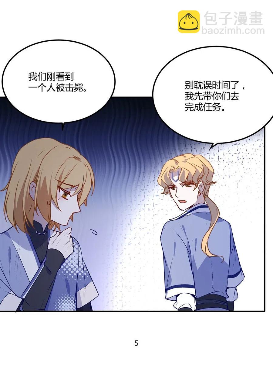 023 你才是白夏-第25话