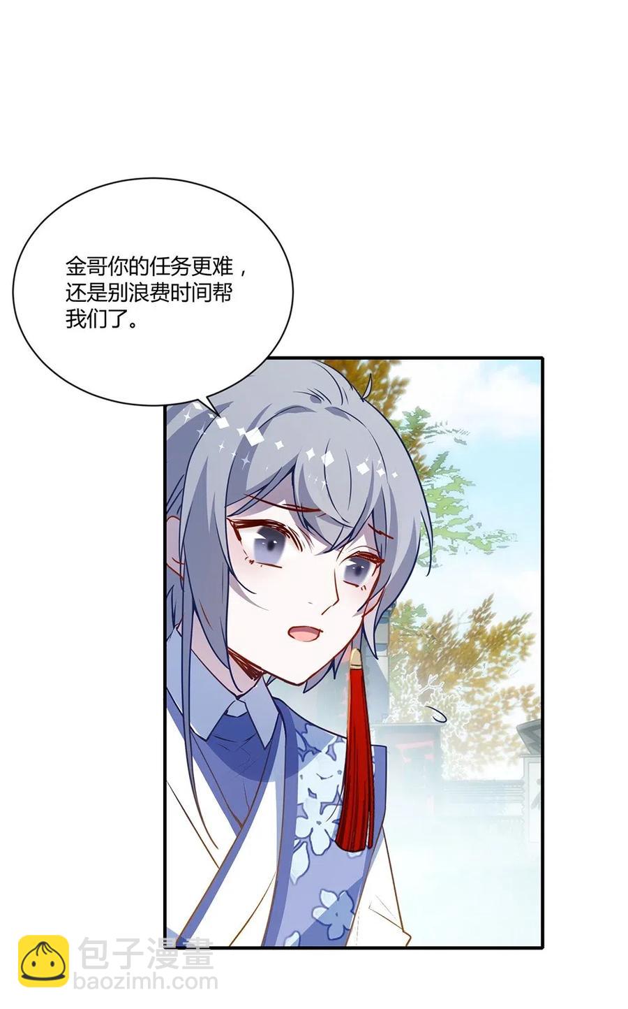 023 你才是白夏-第25话