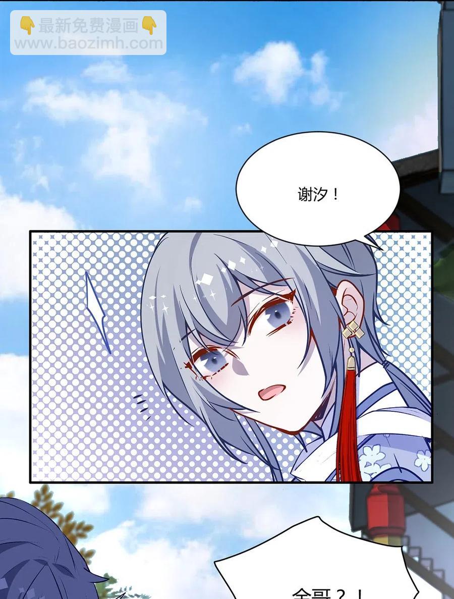 023 你才是白夏-第25话