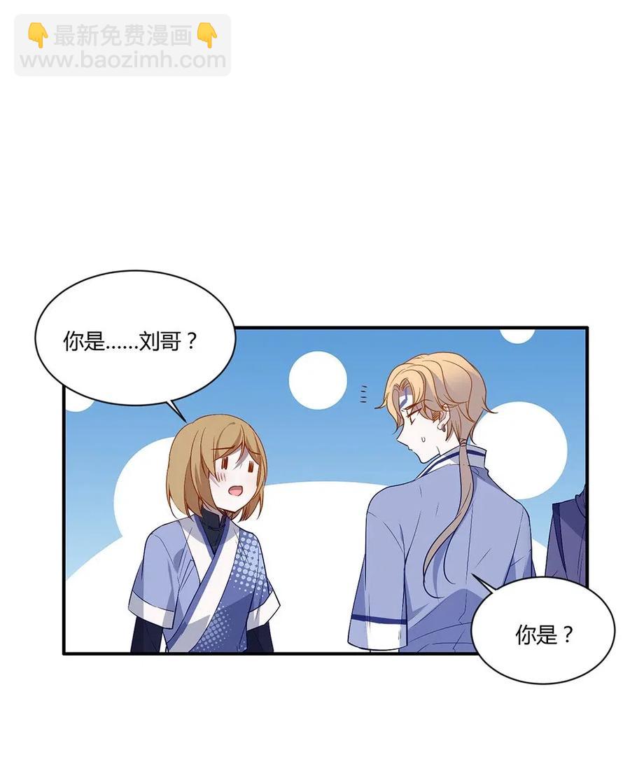 023 你才是白夏-第25话