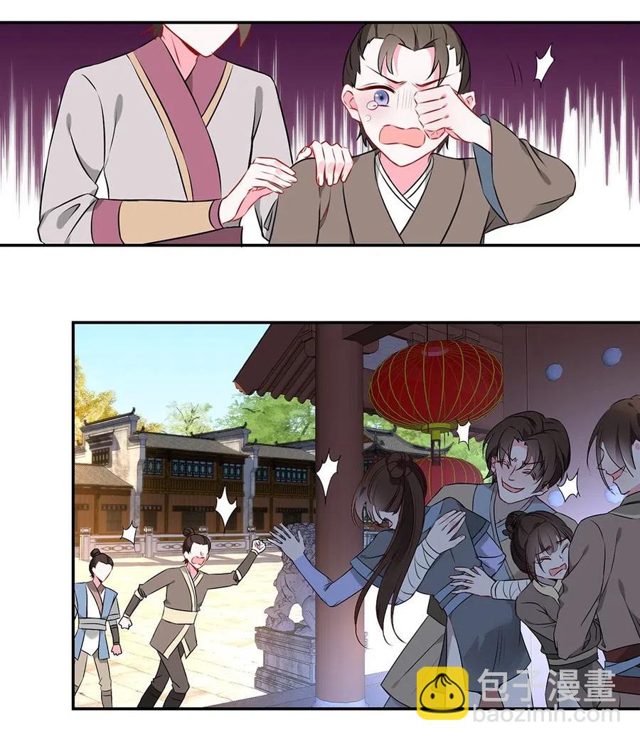 025 你这表情可真诱人-第27话