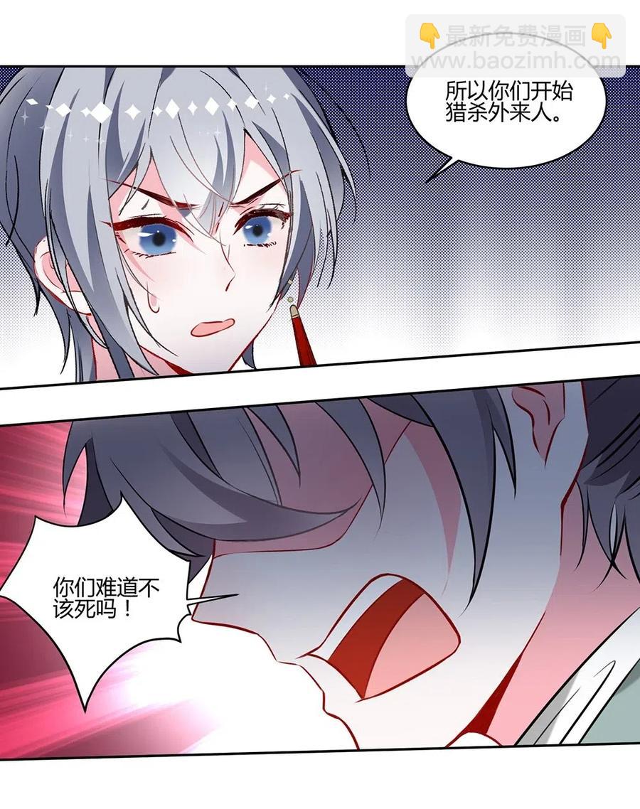 025 你这表情可真诱人-第27话