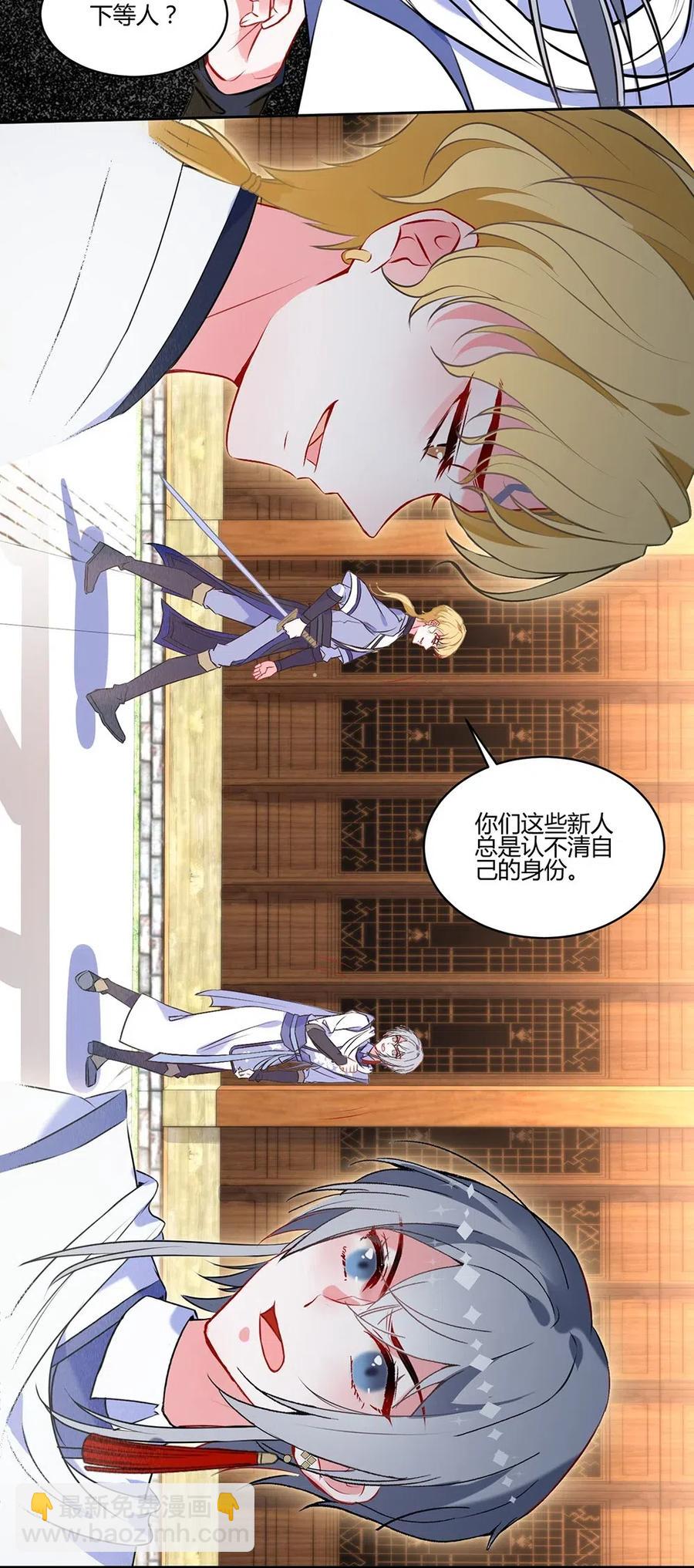 025 你这表情可真诱人-第27话