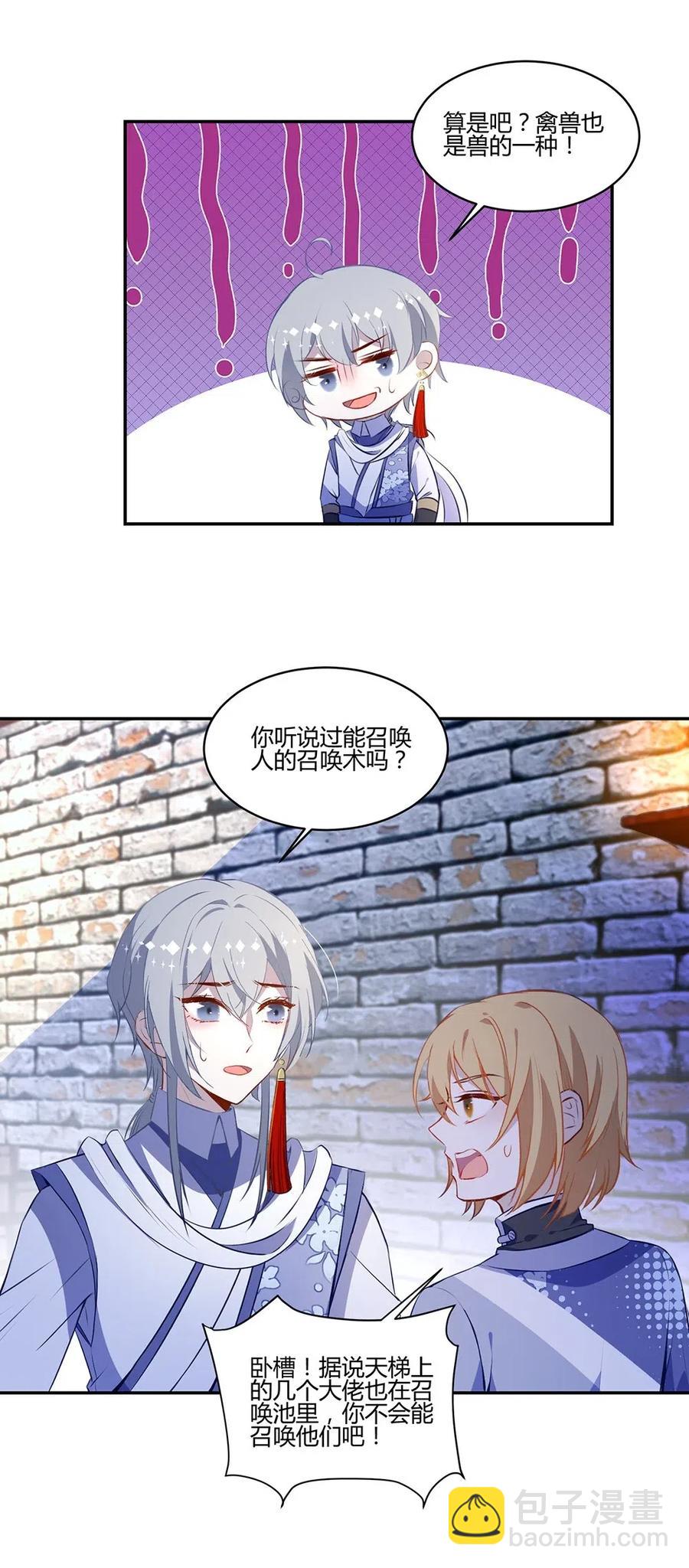 027 你听说过召唤术吗？-第29话