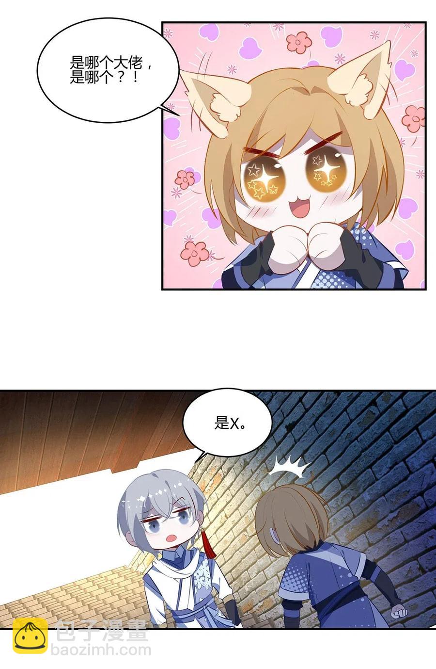027 你听说过召唤术吗？-第29话
