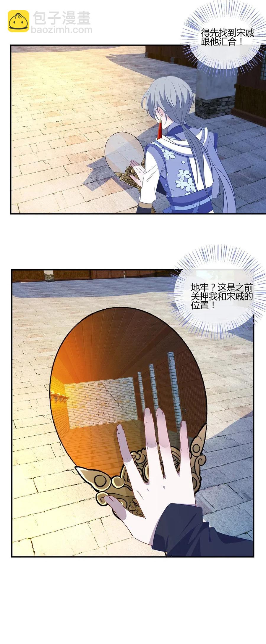 027 你听说过召唤术吗？-第29话
