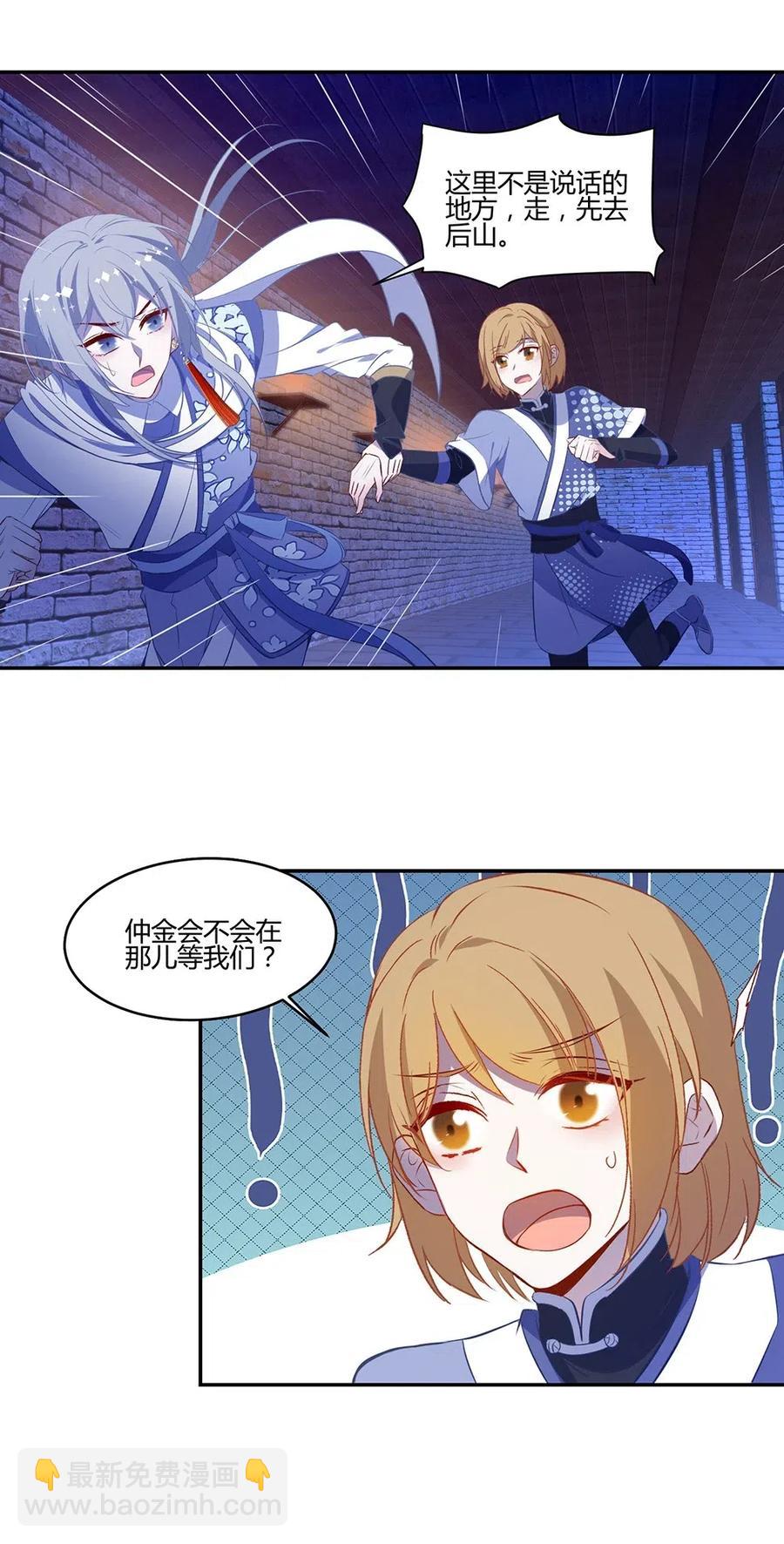 027 你听说过召唤术吗？-第29话
