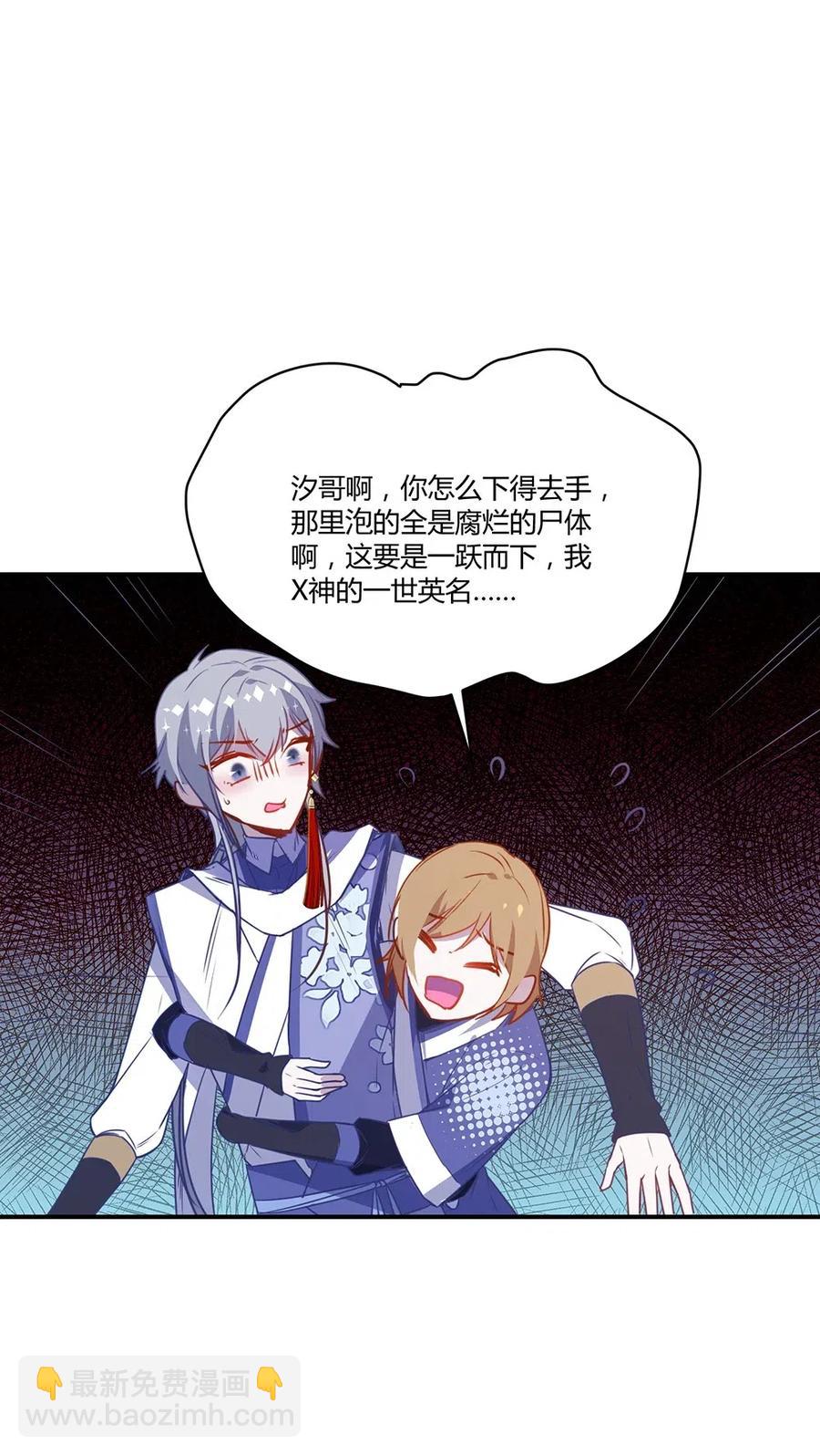 029 任务没完成！-第31话