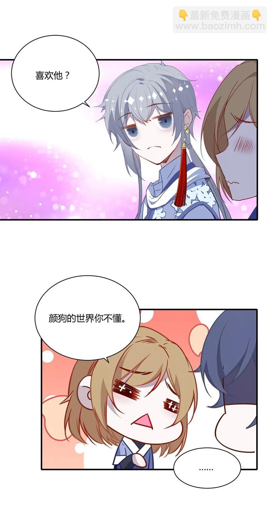 029 任务没完成！-第31话