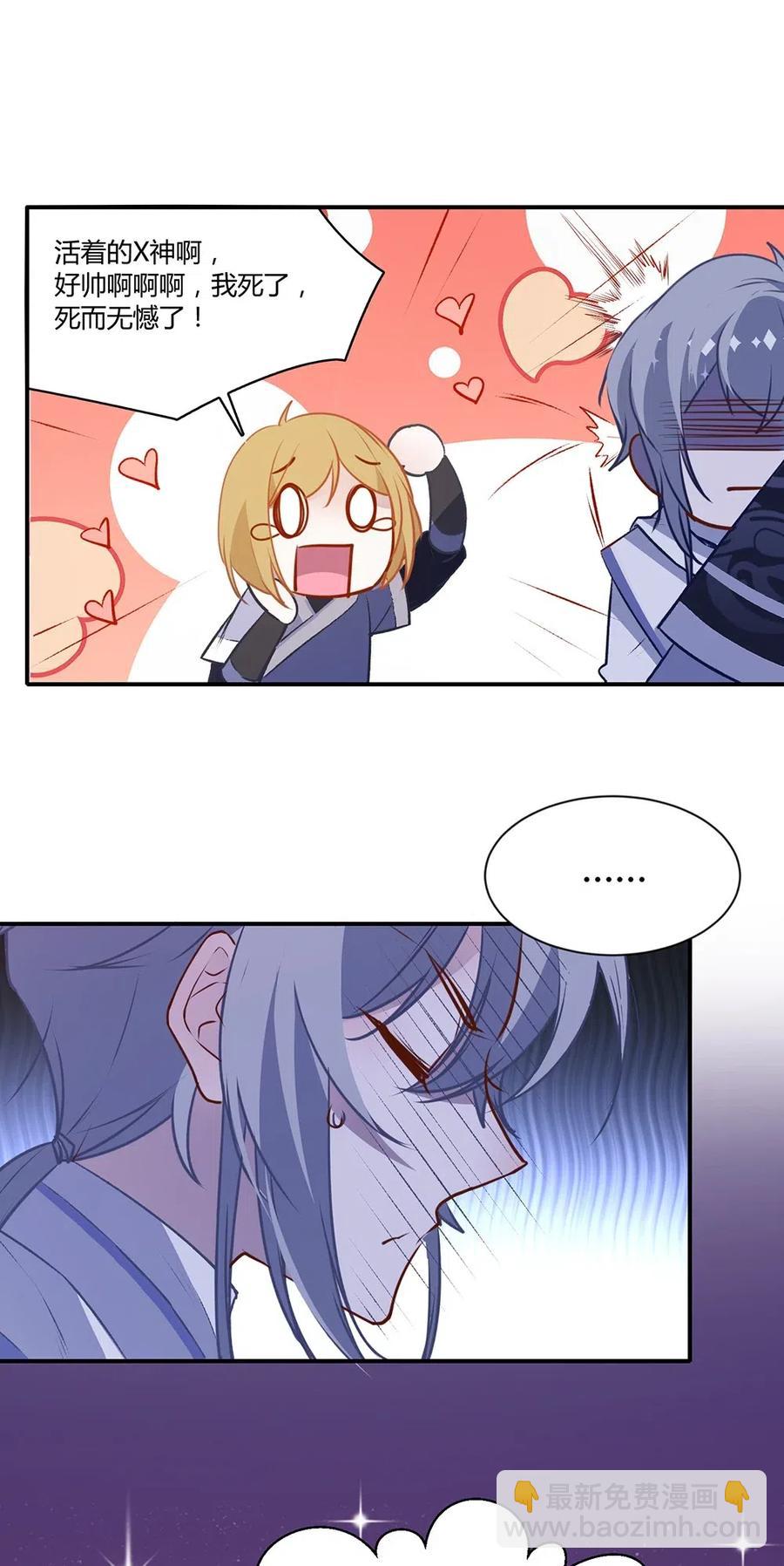 029 任务没完成！-第31话