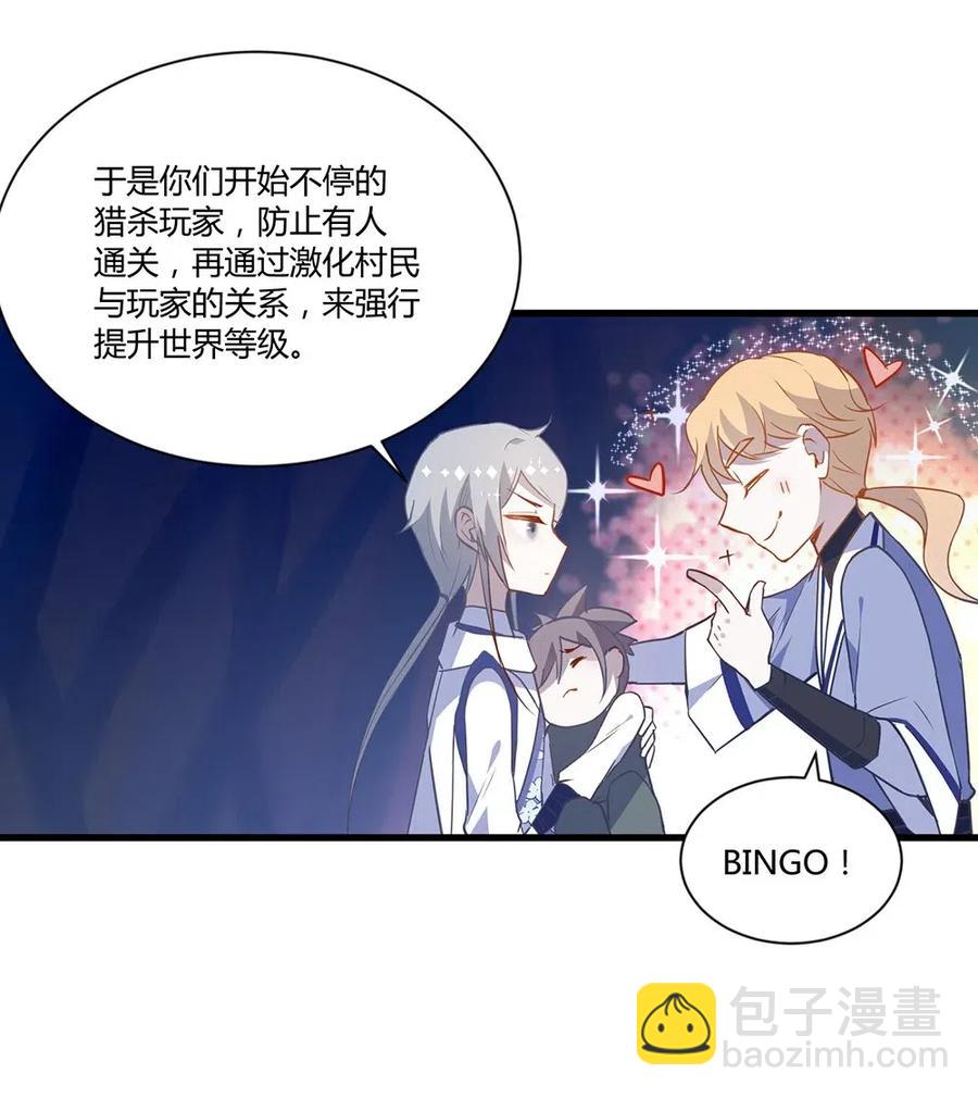 031 主线任务完成！-第33话