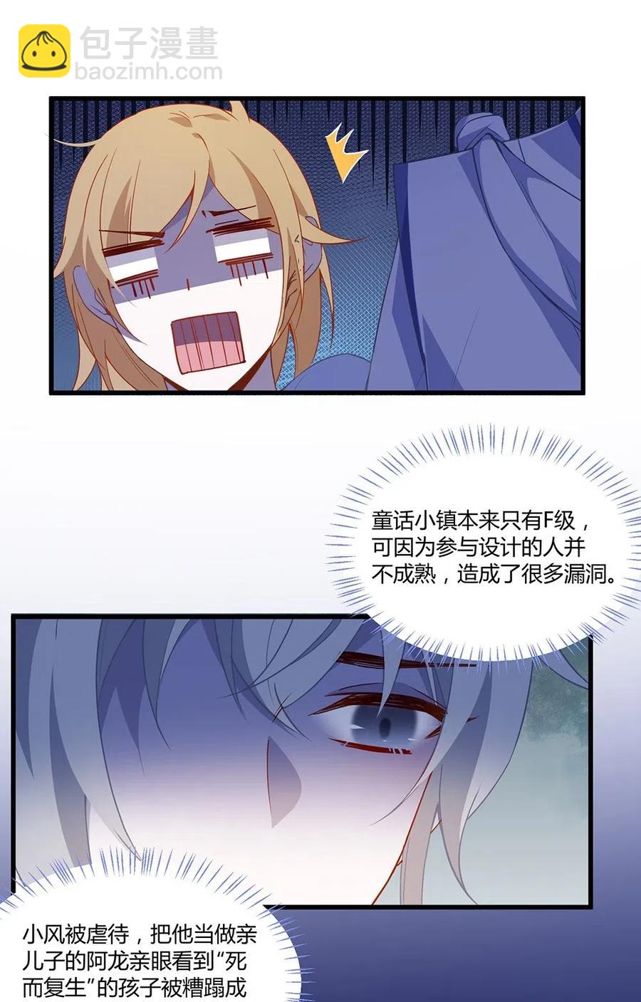 031 主线任务完成！-第33话