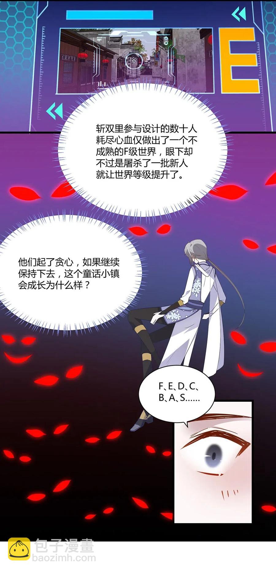 031 主线任务完成！-第33话