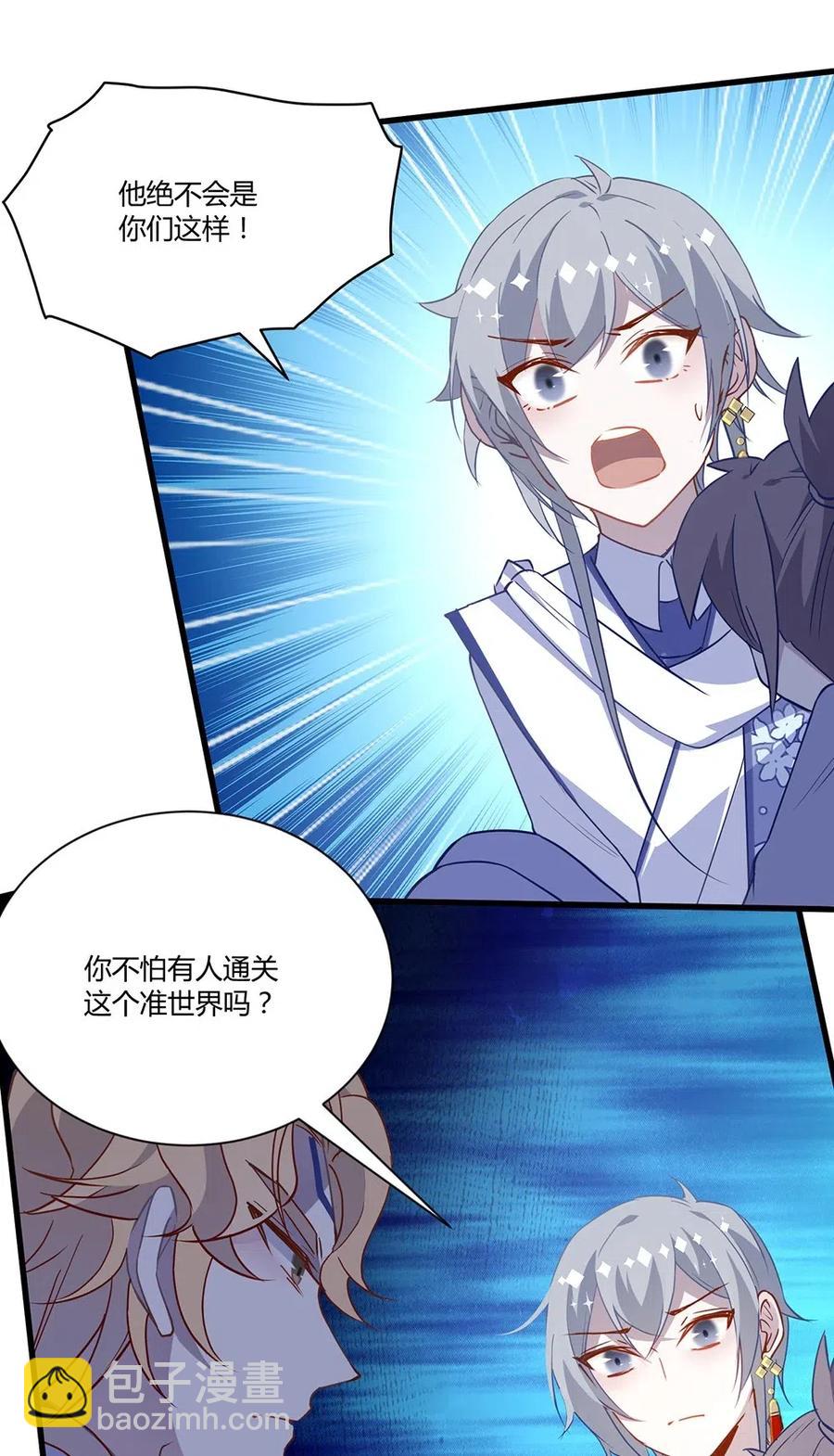 031 主线任务完成！-第33话