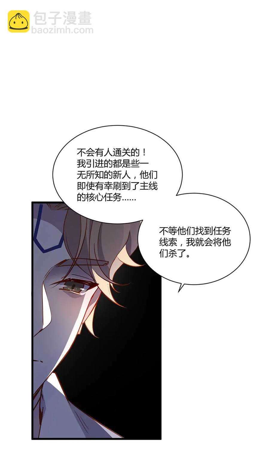 031 主线任务完成！-第33话