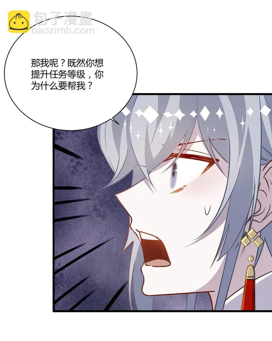 031 主线任务完成！-第33话