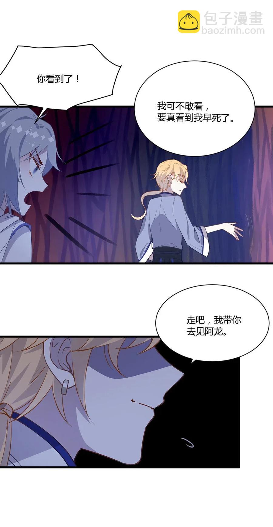 031 主线任务完成！-第33话