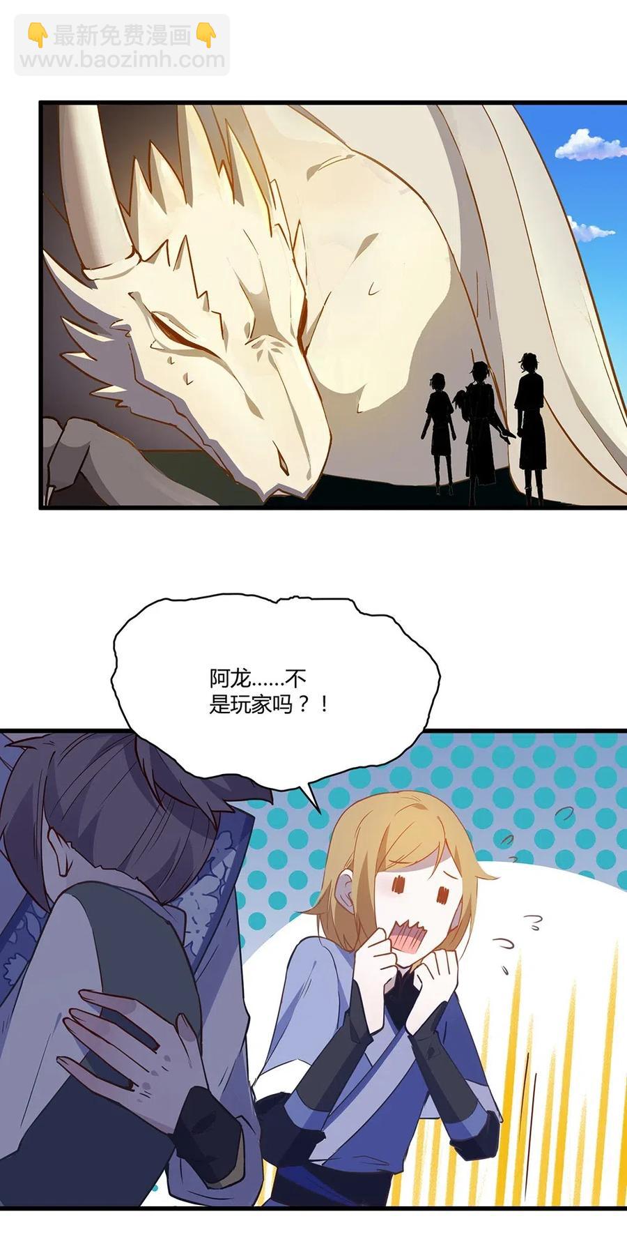 031 主线任务完成！-第33话