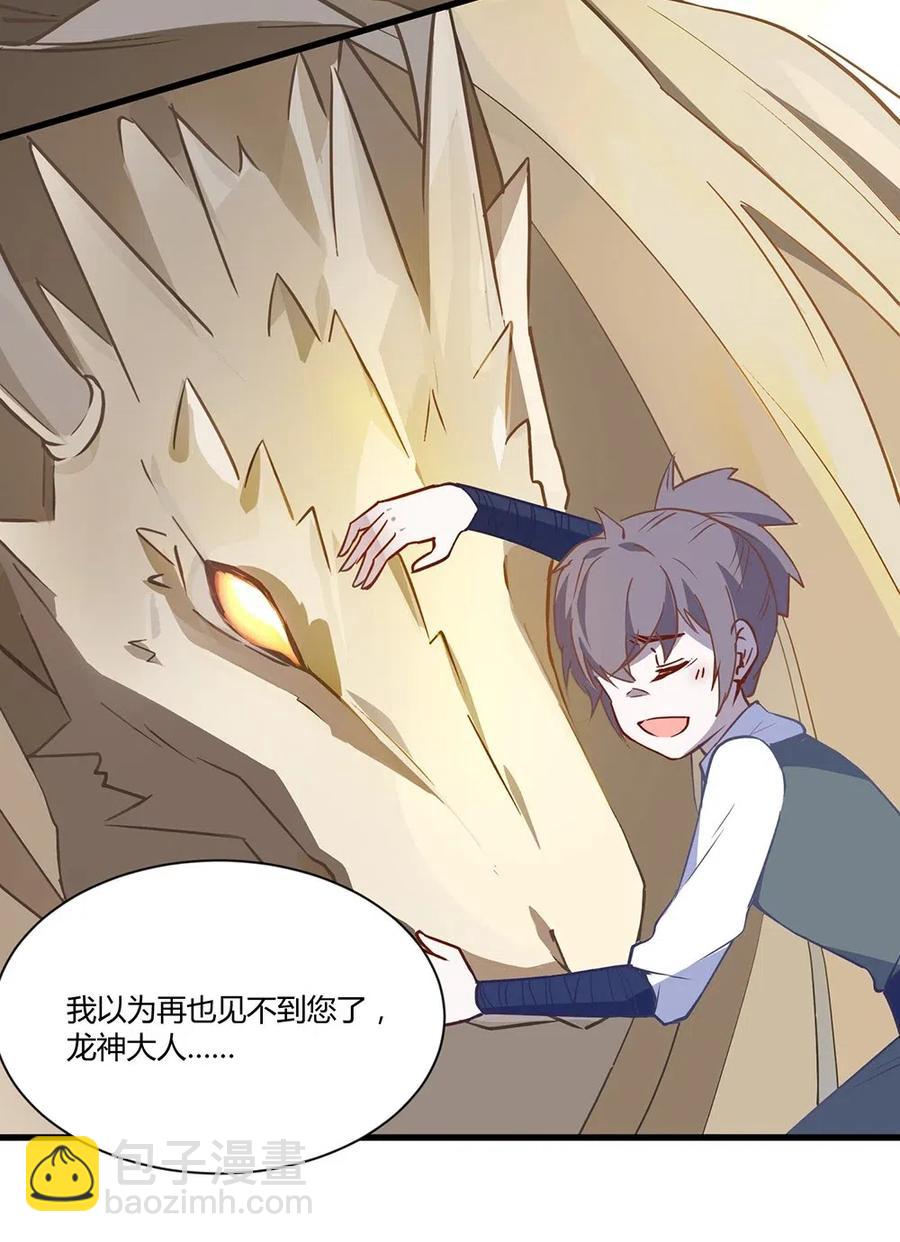 031 主线任务完成！-第33话