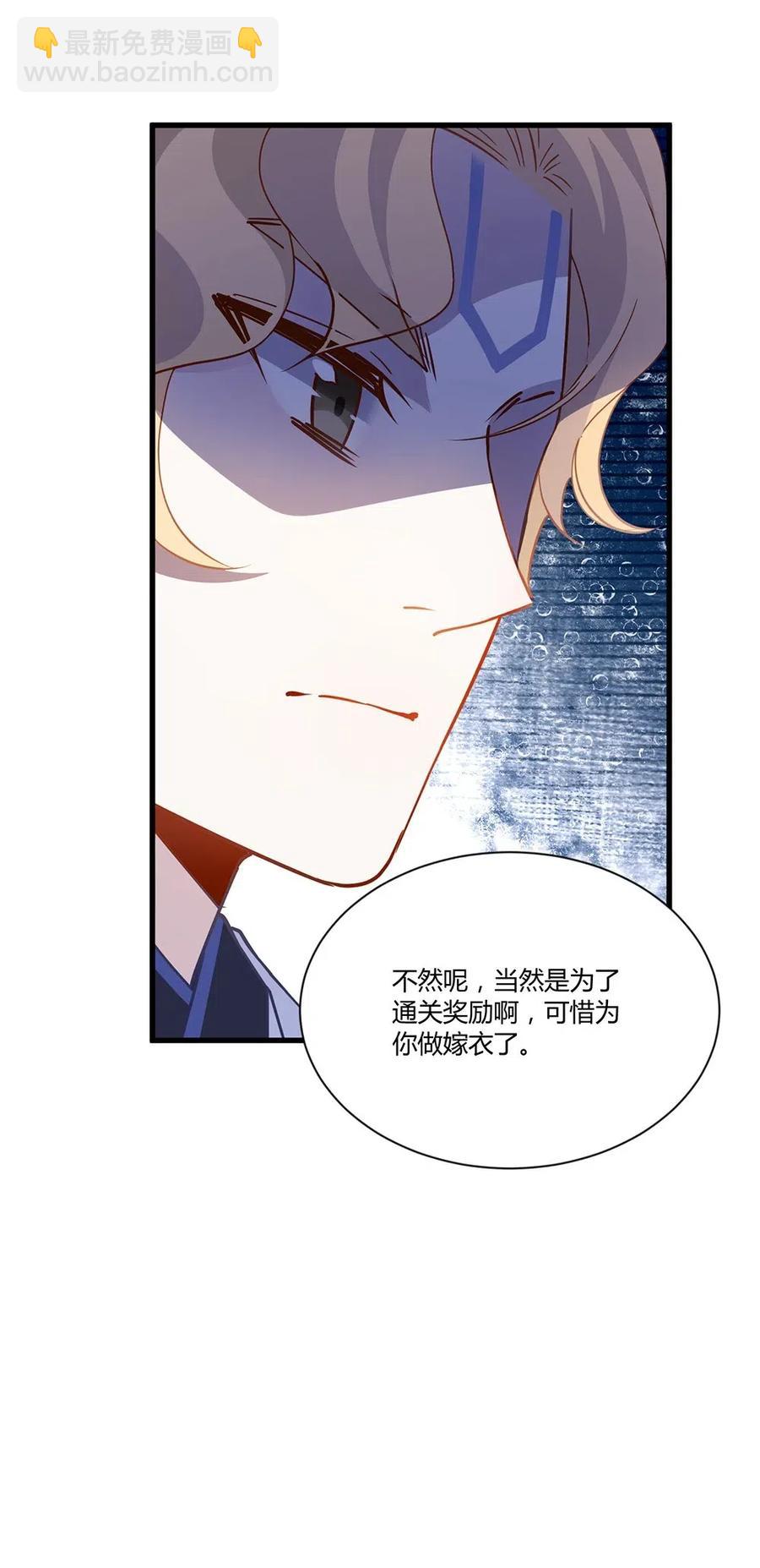 031 主线任务完成！-第33话
