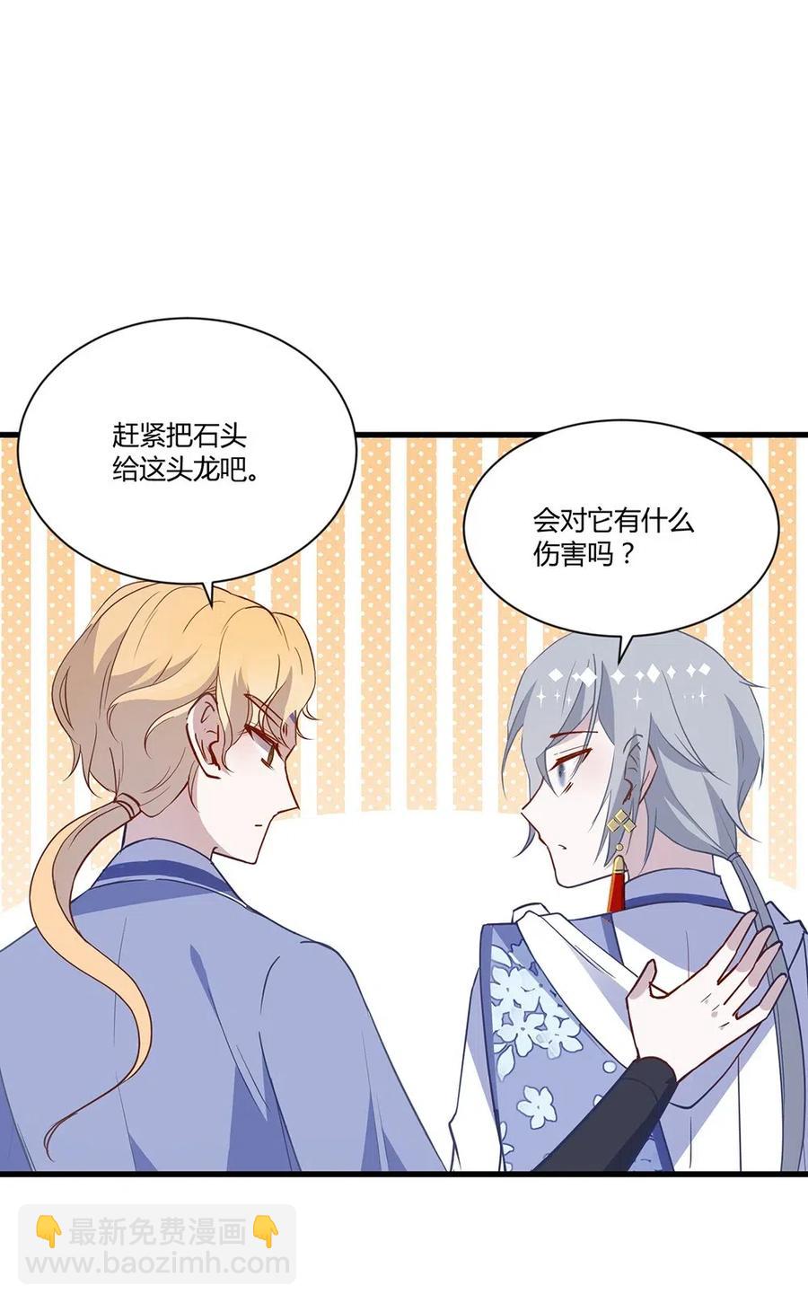 031 主线任务完成！-第33话