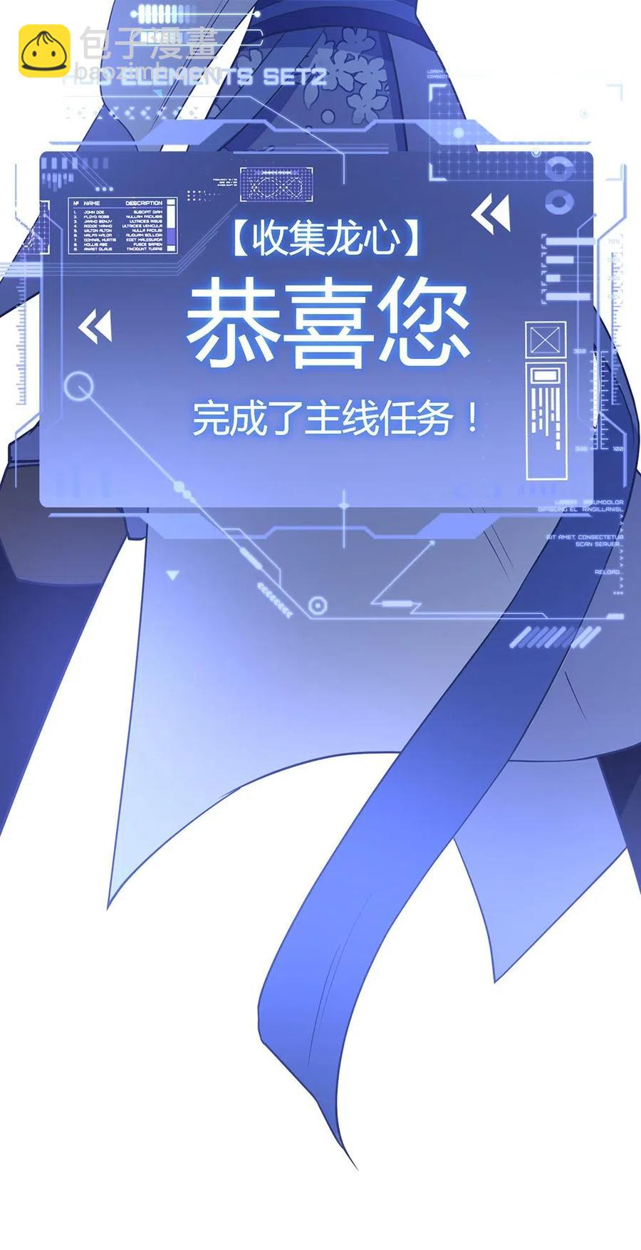 031 主线任务完成！-第33话