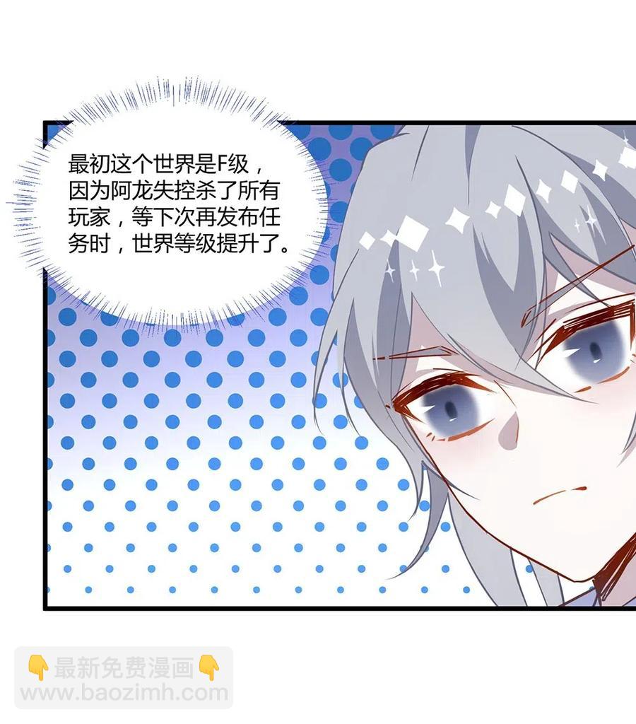 031 主线任务完成！-第33话