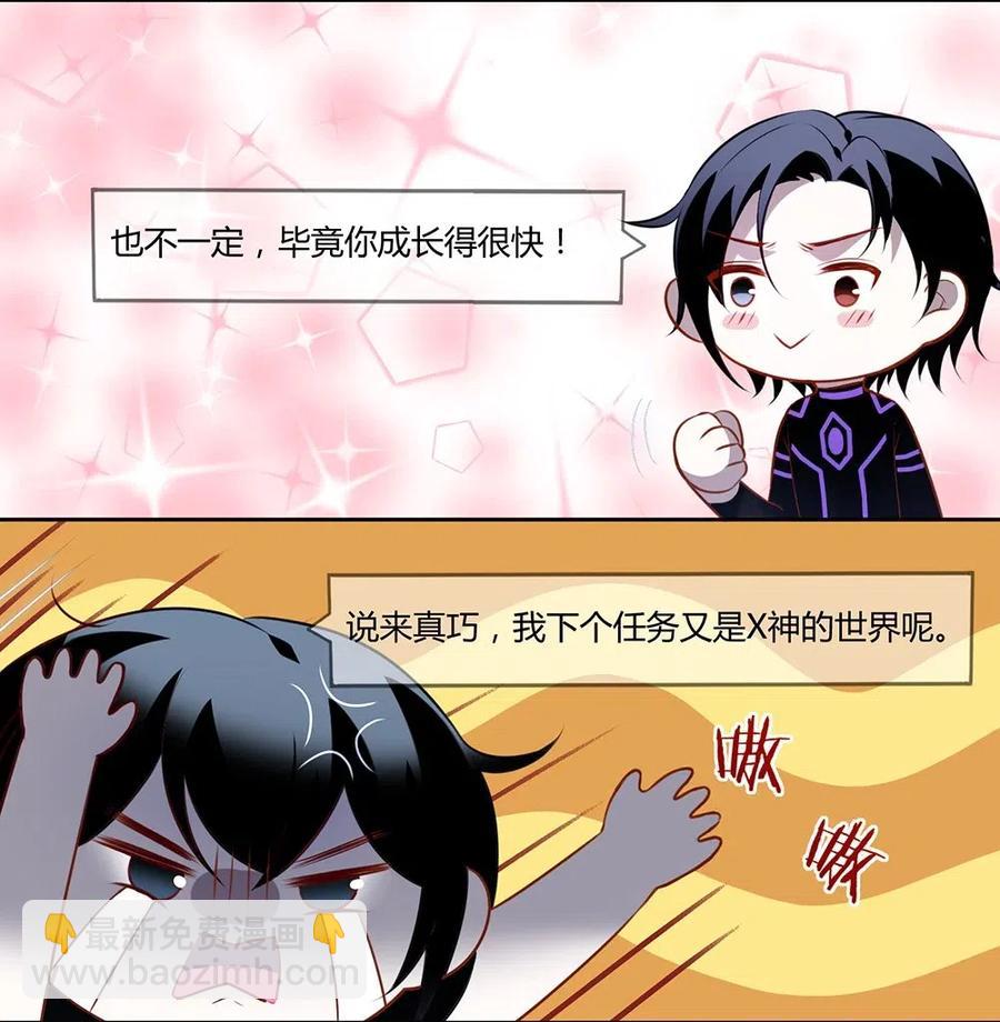 033 我们很有缘。-第35话